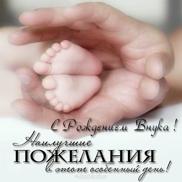 Поздравление От Матери С Рождением Ребенка
