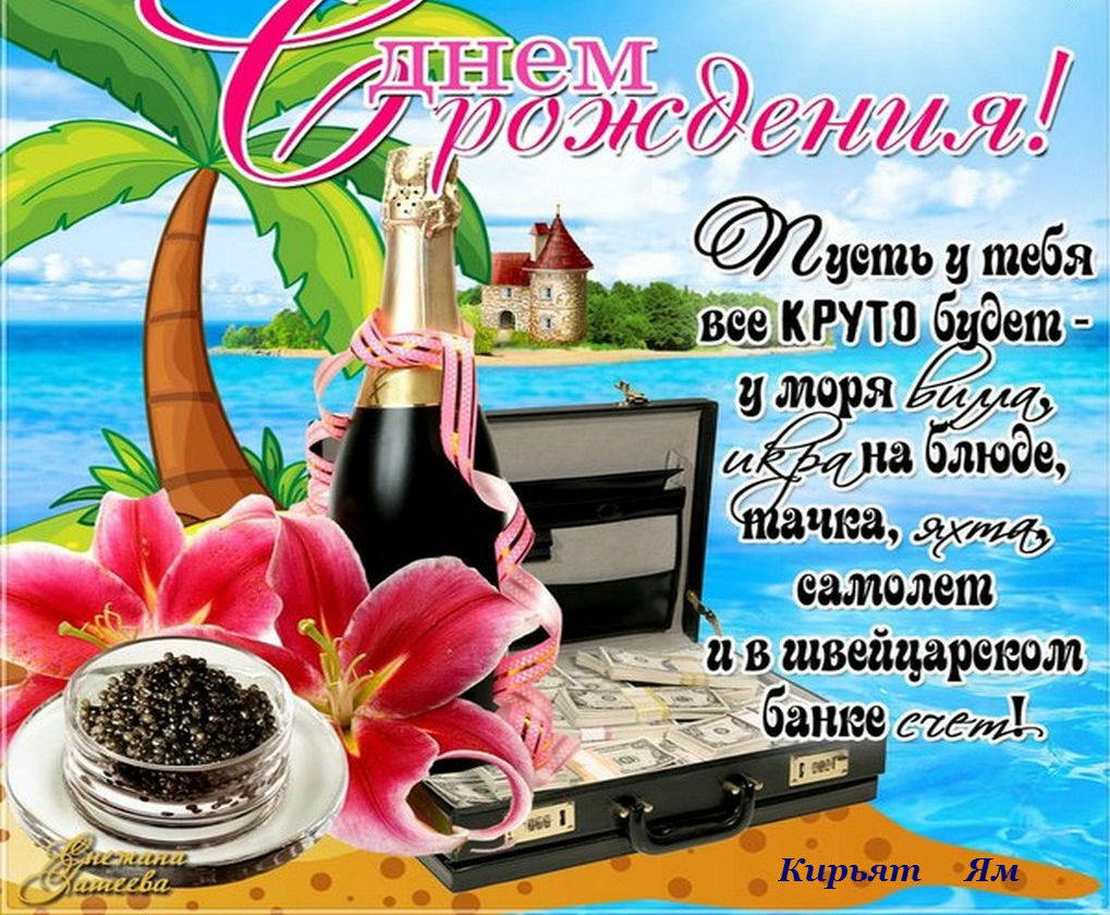Картинка Поздравление С Днем Рождения Мужику Картинка Поздравление С Днем Рождения Мужику
