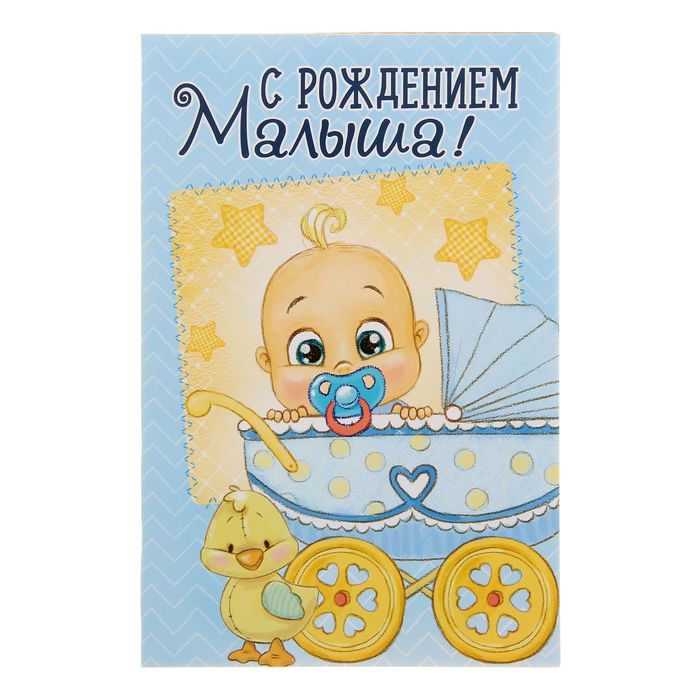 Поздравления Друга С Рождением Ребенка