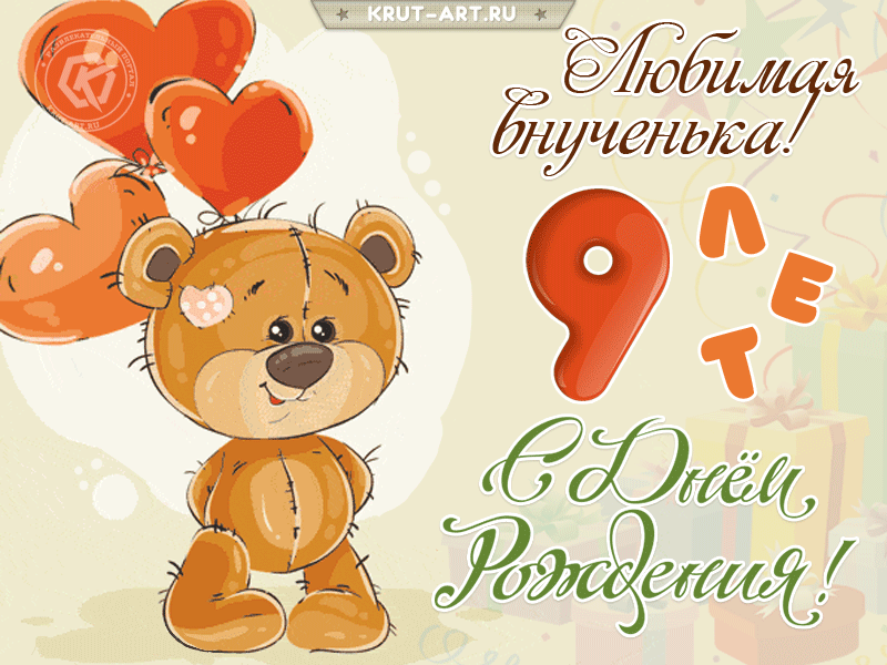 День Рождения Внука 3 Годика Картинки