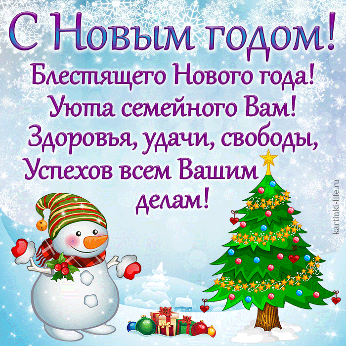 Картинки Успехов В Новом Году Картинки Успехов В Новом Году