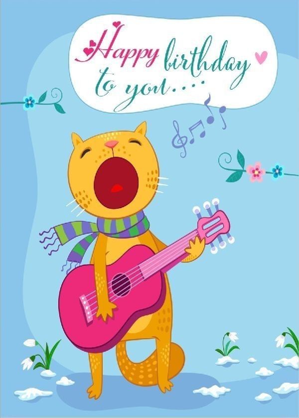 День рождения кота песня. Открытка с днём рождения. С днем рождения прикольные. С днём рождения весёлые. С днем рождения кот с гитарой.