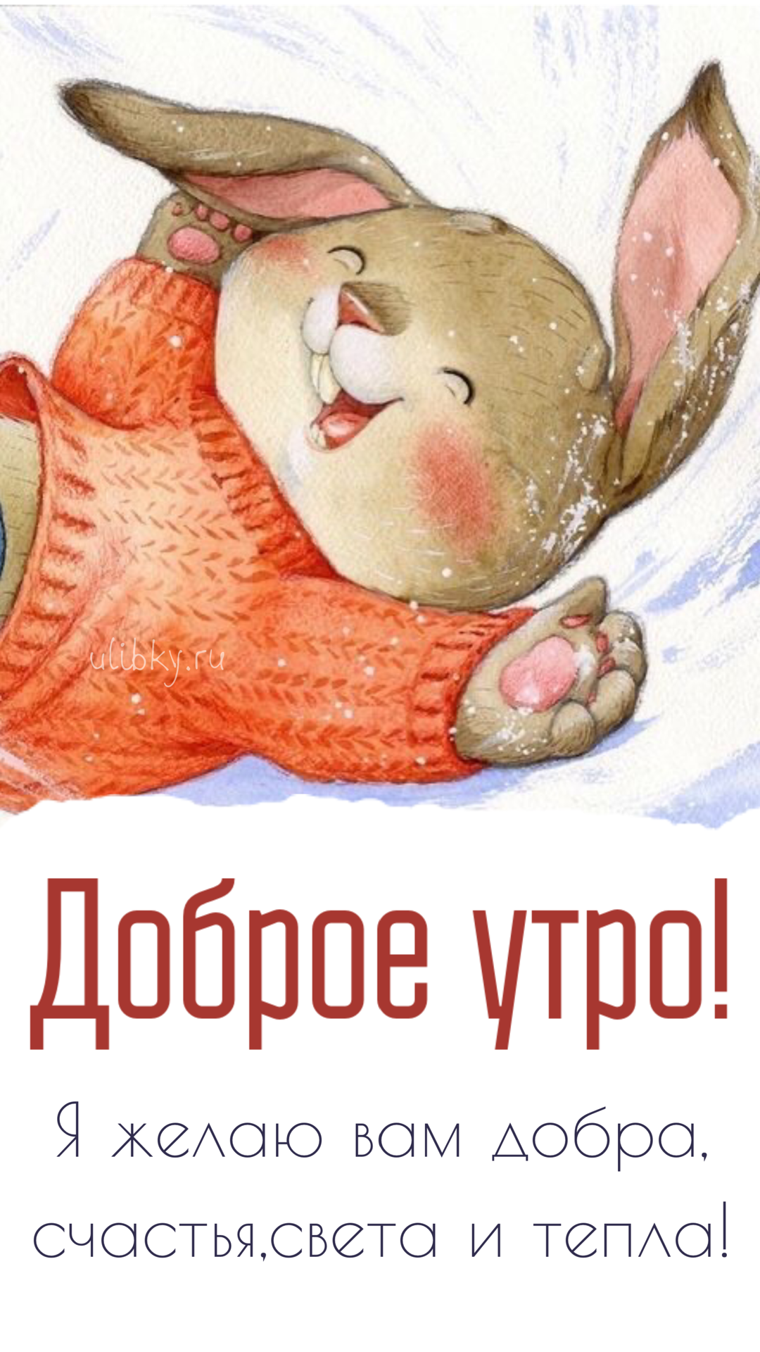 С добрым утром детские картинки