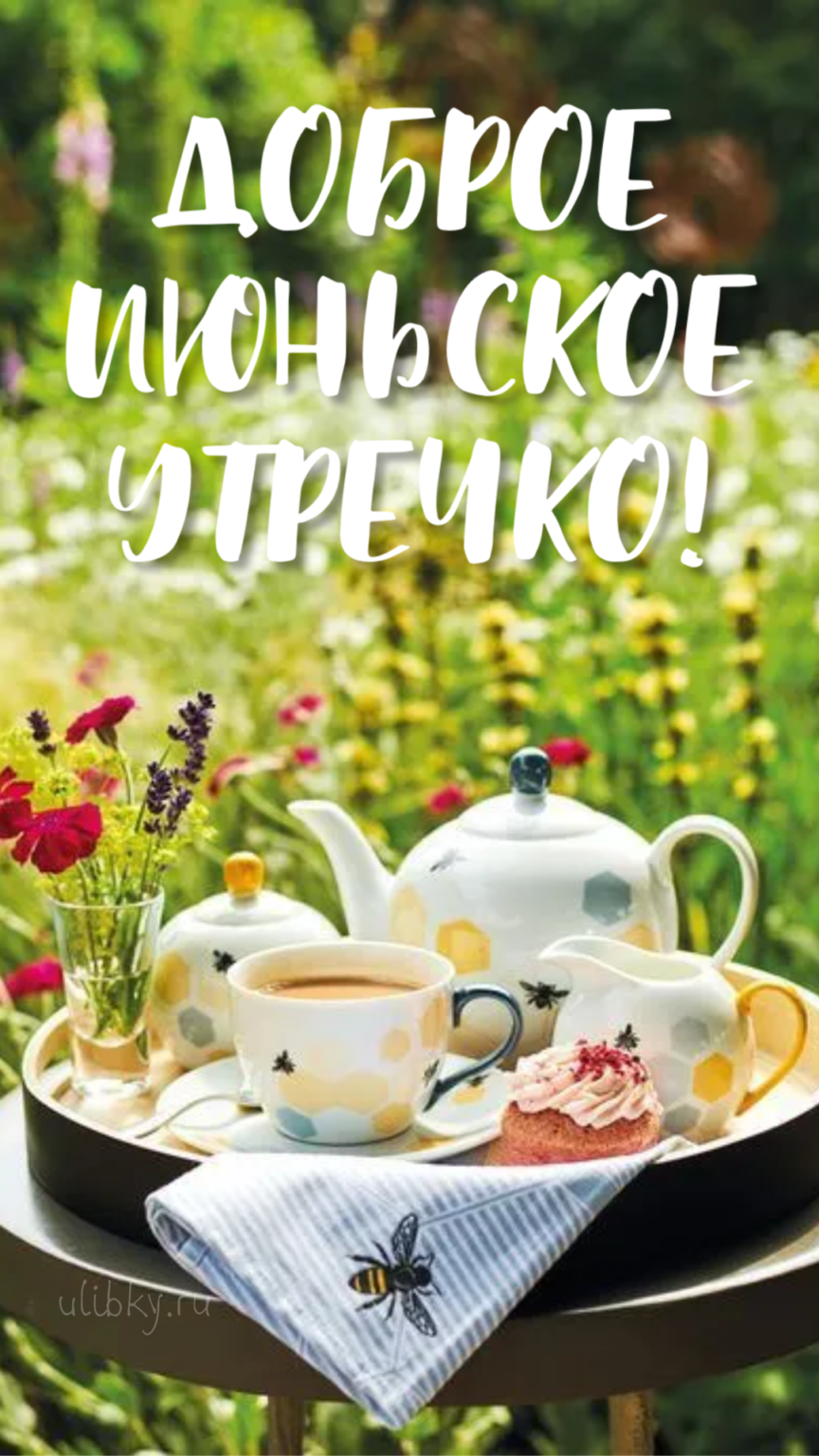 https://ulibky.ru/wp-content/uploads/2023/05/scene-3-7-864x1536.png